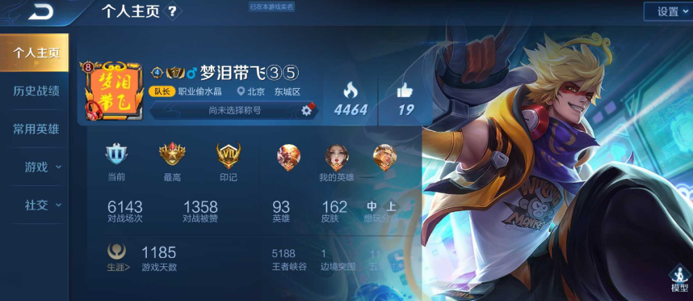 第一款:全息碎影