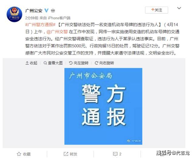 于汉超涂改车牌确定，国脚生涯基本结束，名记：反对炒作开除_处罚