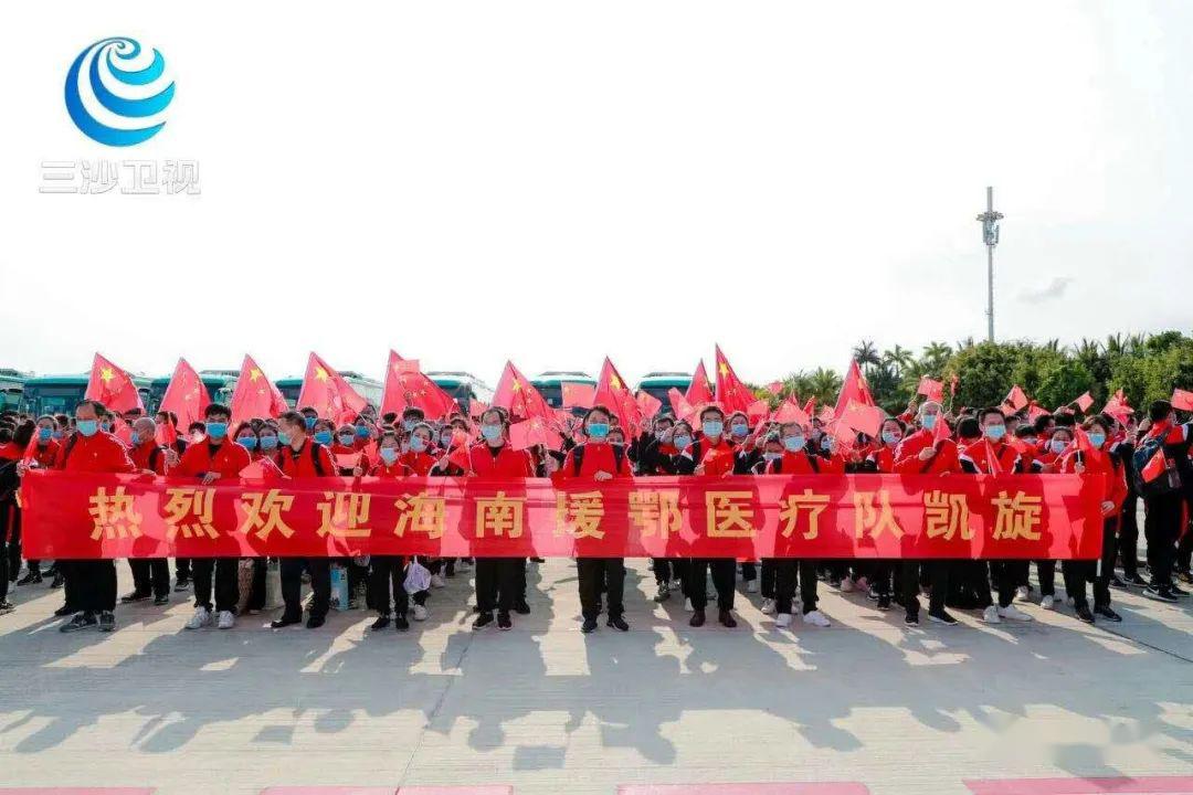 热烈欢迎可良村援鄂医生符朱任同志凯旋归来