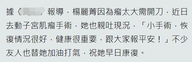 刘真因病离世，20年闺蜜杨丽菁又传入院开刀，本