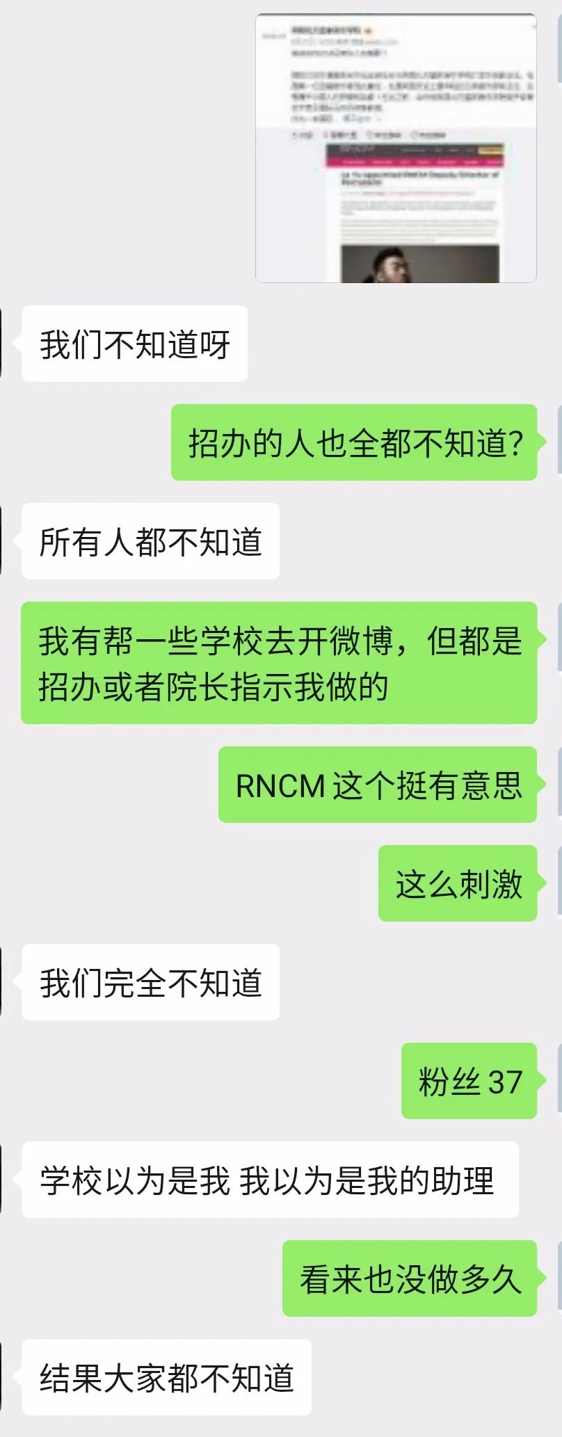 原创英国女王赞助的大学，官方微博被国内留学中介“抢”了！