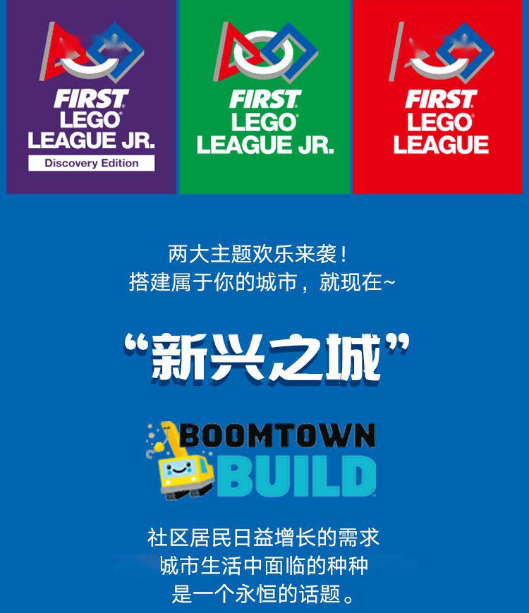 2019-2020 线上fll创意展示活动开启!readygo!