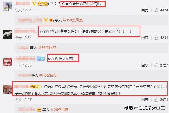 被男演员刘润南“咸猪手”，虞书欣工作室发声