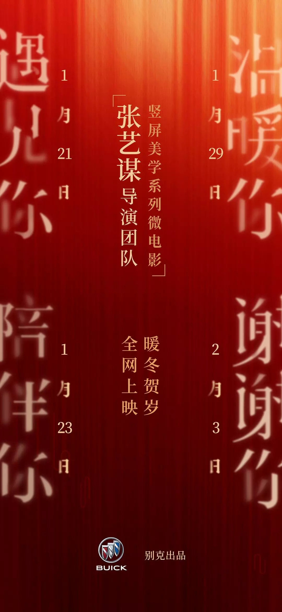 从《遇见你》到《谢谢你》,张艺谋团队导演的微电影看懂了吗? 从《遇见你》到《谢谢你》,张艺谋团队导演的微电影看懂了吗?