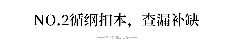 考几■多出一个月咋复习? 4/5/6月做到这六件事, 多考几十分!