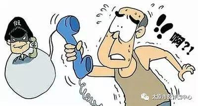 反诈骗打电话过来是什么意思