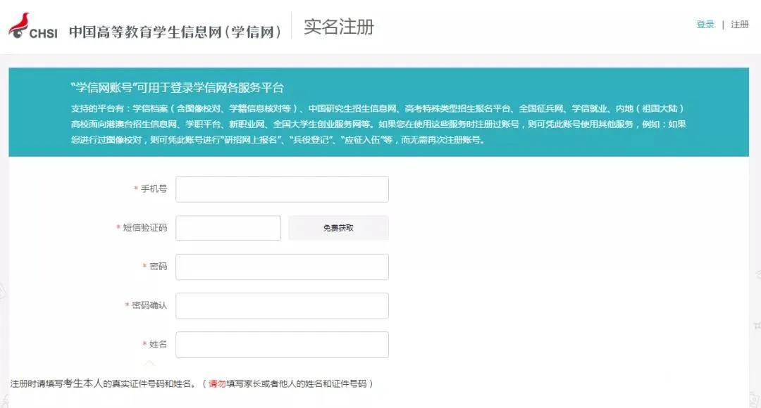 「计划」2020年“强基计划”报名系统确定！9所高校强基计划关键信息抢先看！