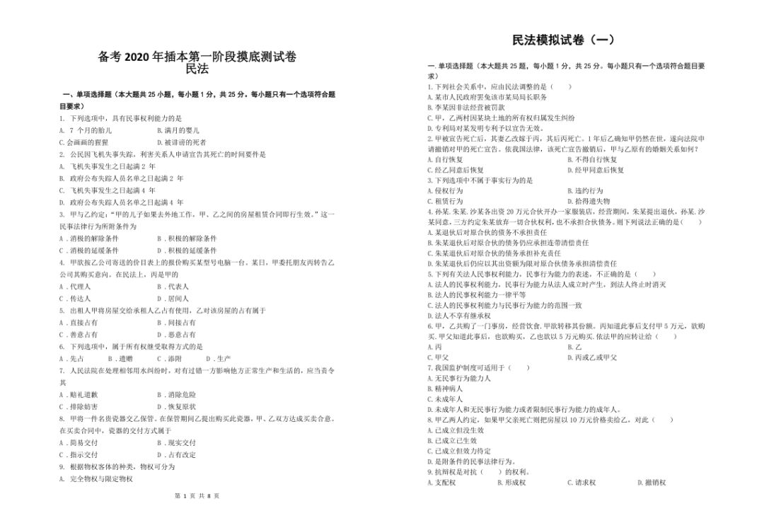 重点人口管理学案例_人口老龄化(3)