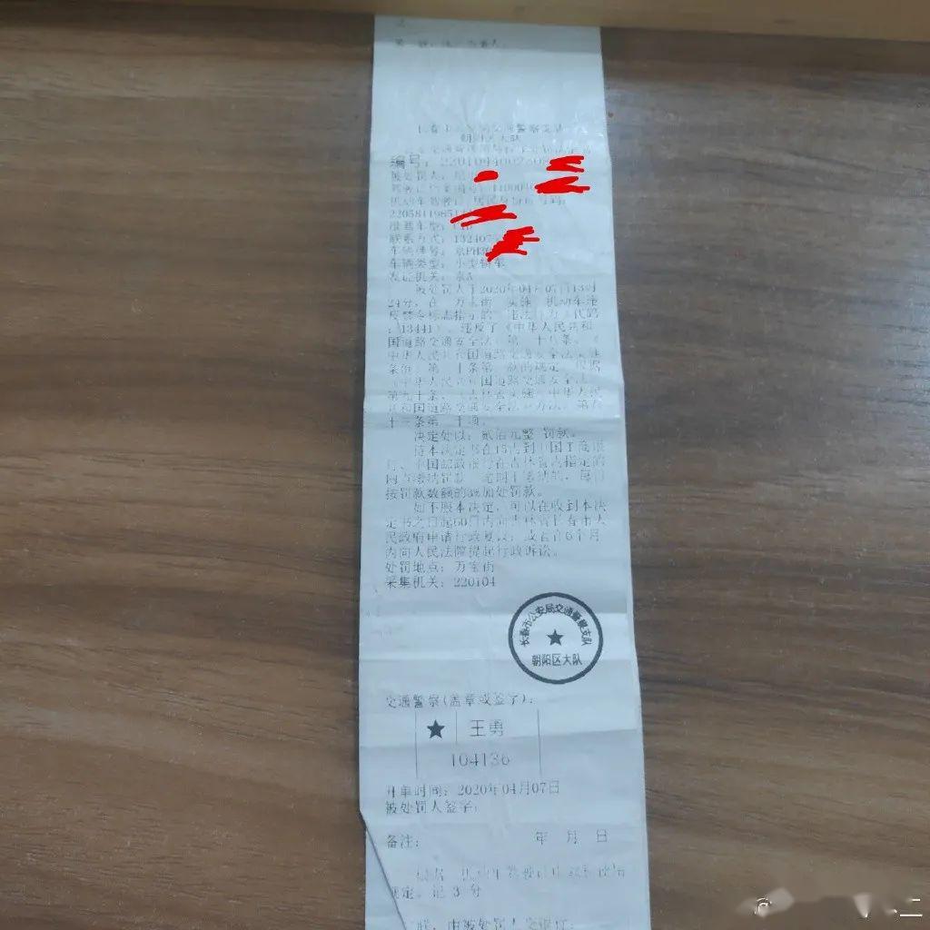『长春』停车被处罚发到网上，真相是这样！家长到吉大一院送烫伤孩子