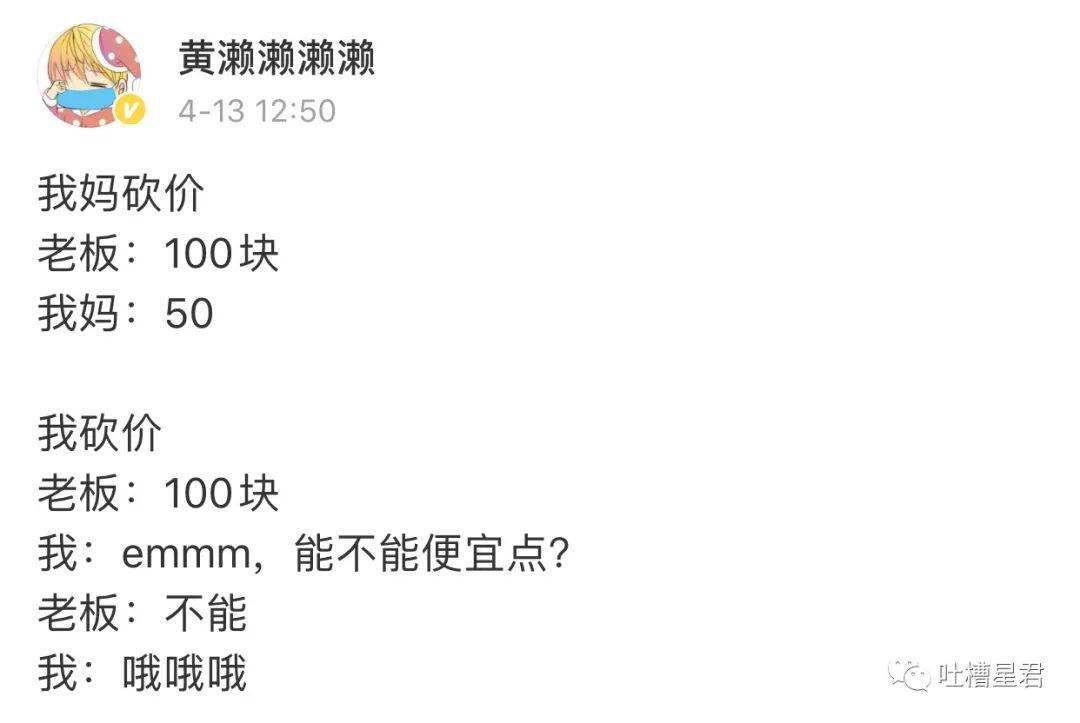 14  哈哈哈是必成大器的星星本人了 15