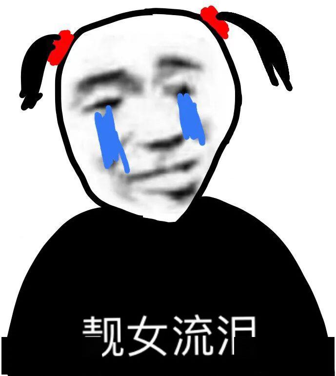 熊猫头表情包 i 人生到底是什么 不太懂啊
