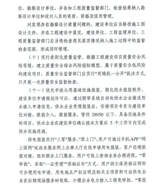 不强制要求监理,总监需具备本科或以上学历!天津12部门联合发文