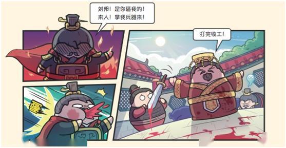 三千年中国史居然用「漫画」画出来了,历史书原来可以