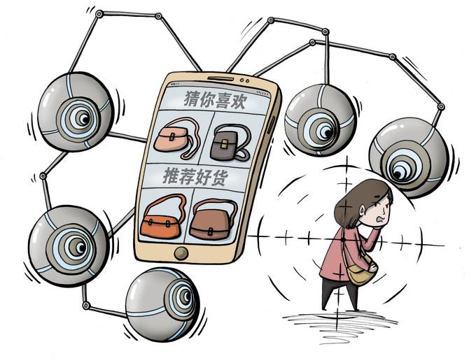 这些违规APP正在侵犯你的“隐私”