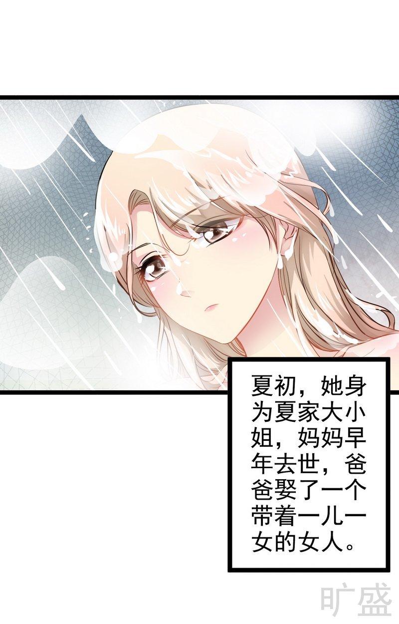 漫画神秘帝少甜宠妻