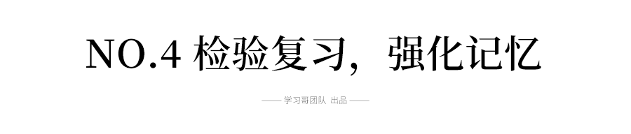考几■多出一个月咋复习? 4/5/6月做到这六件事, 多考几十分!