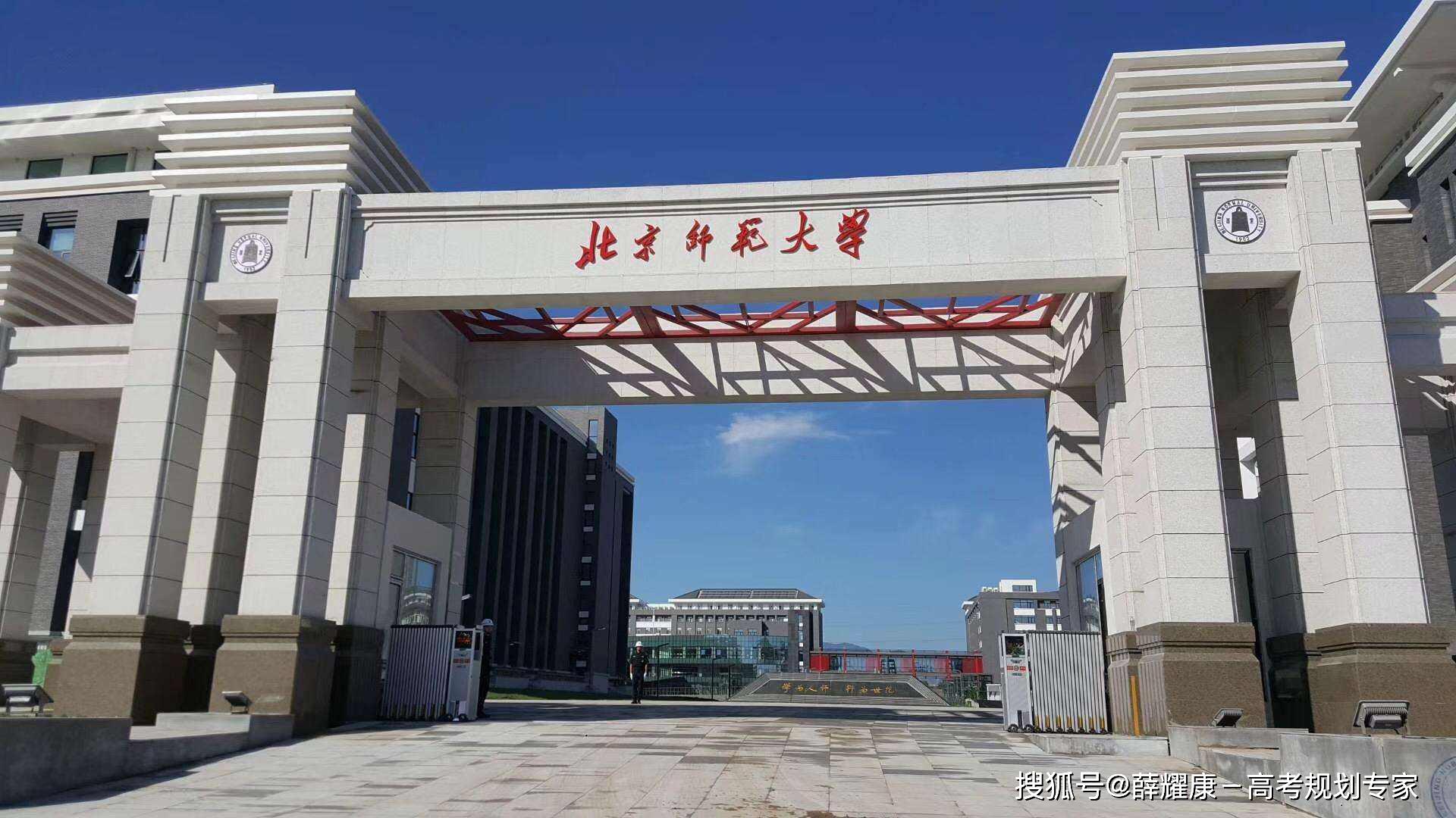 『公费』有工作有编制的公费师范生:招生院校及录取规则】【上大学三免一补