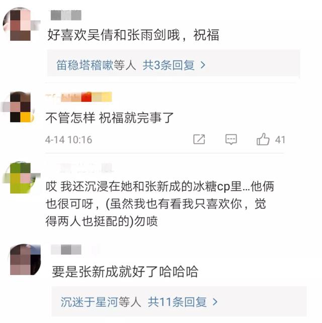 吴倩吃醋张雨剑与虞书欣炒CP？戴戒指出镜，被疑