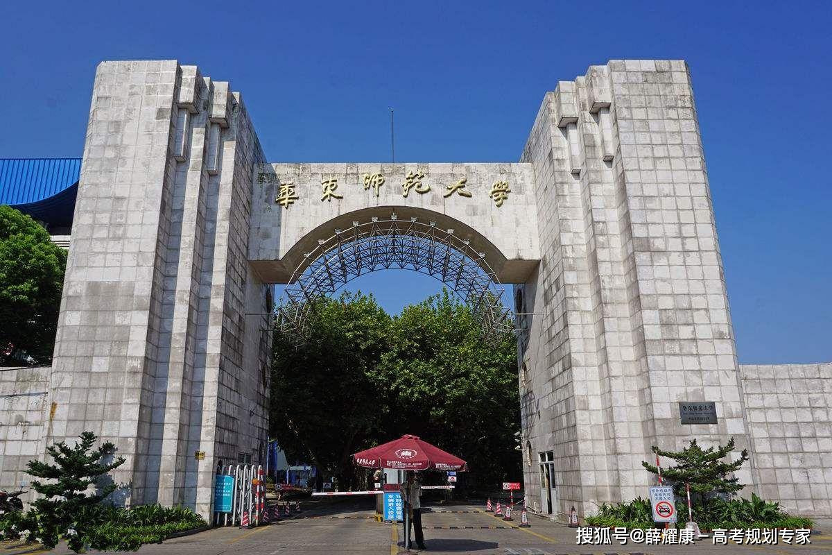 『公费』有工作有编制的公费师范生：招生院校及录取规则】【上大学三免一补