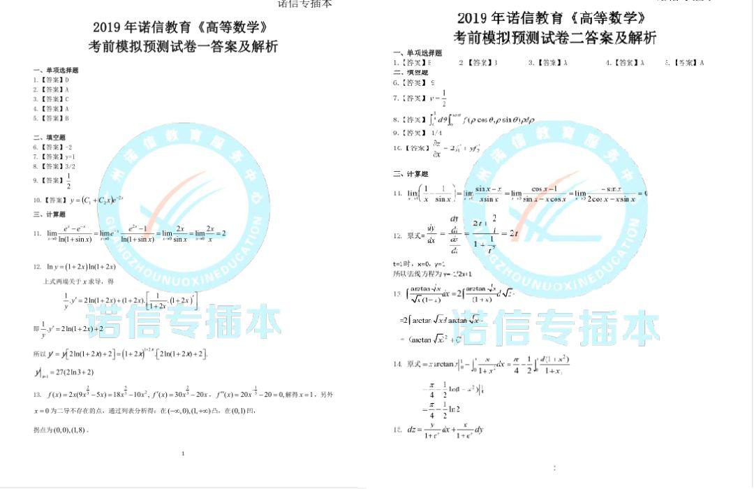 重点人口管理学案例_人口老龄化(2)