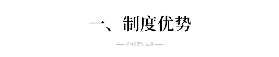 【特刊】完美解透抗“疫”重大热点, 考生必看！最新时政热点解读! 4个角度