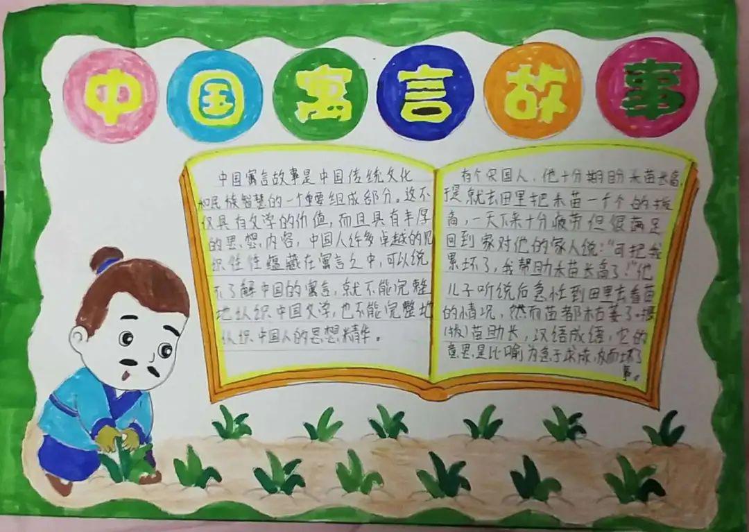 教材快乐读书吧的要求,让同学们在寒假中阅读《中国古代寓言故事》