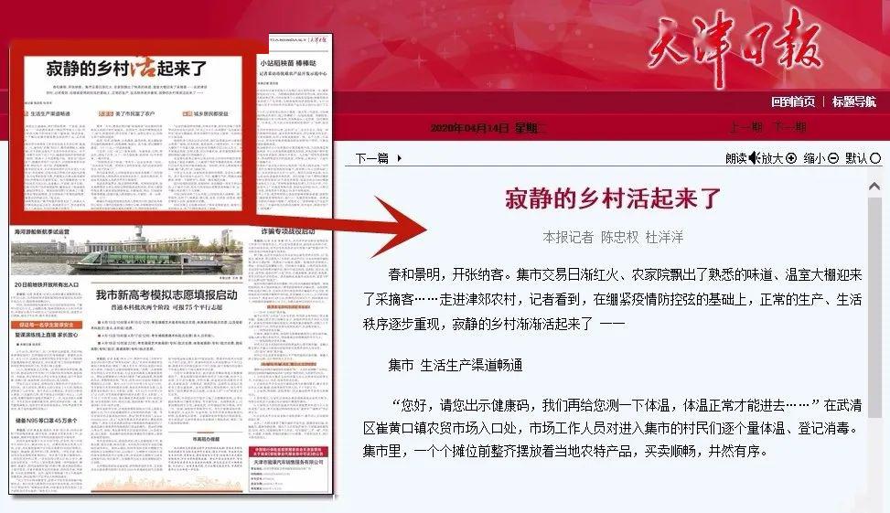 武清区有多少人口_武清区地图(3)