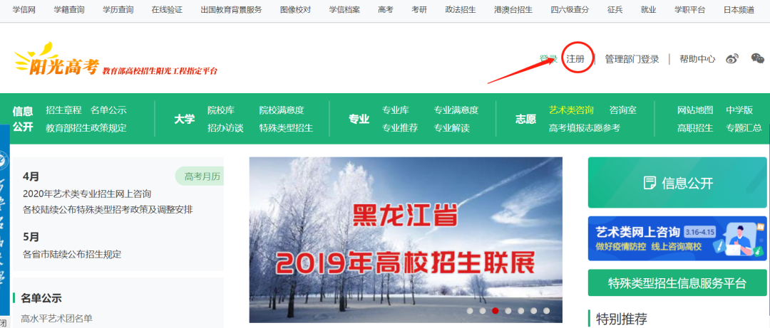 「计划」2020年“强基计划”报名系统确定!9所高校强基计划关键信息抢先看!