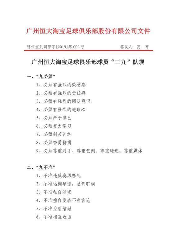 恒大再成焦点！网络流传于汉超疑似街头涂改车