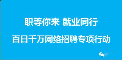 兴安盟招聘_2019年兴安盟事业单位招聘 科右前旗职位表(2)