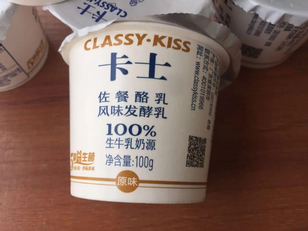 卡士佐餐酪乳(酸奶)24杯/件,酸奶中的贵族,100%生牛乳发酵,味道秒杀