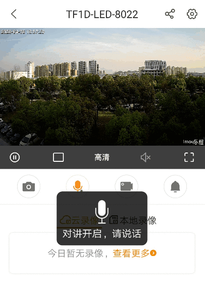 若是打开声音按钮,就能听到摄像机环境中的声音,如果是两个按钮都