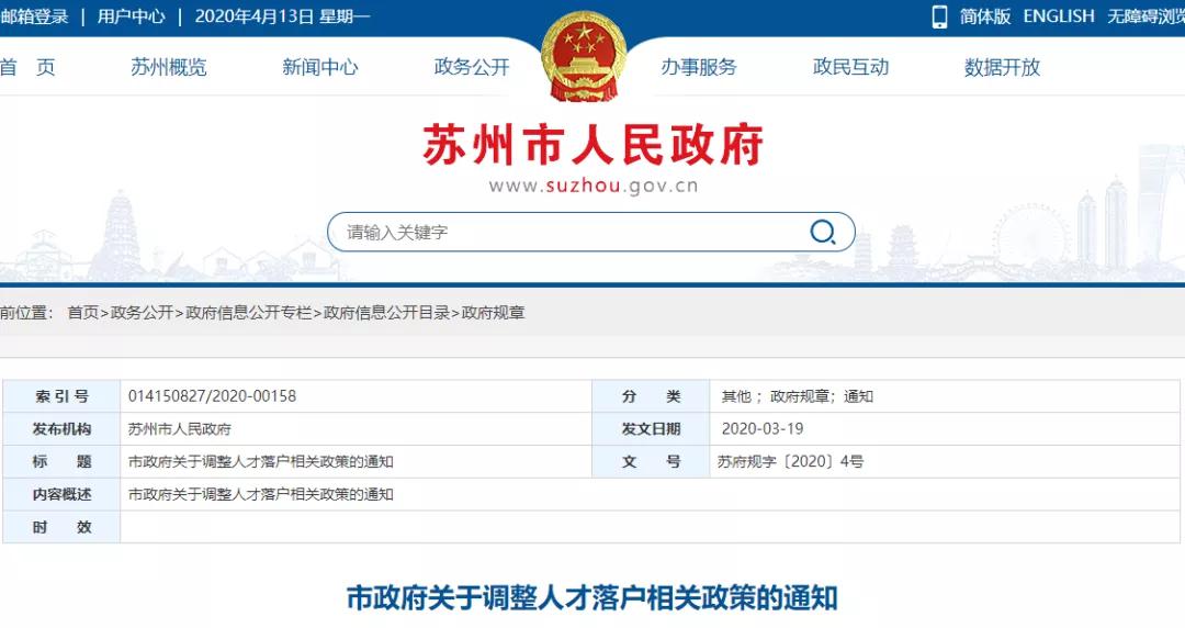 江苏各地区2020上半_2020年,江苏省各地开启“抢人”大战