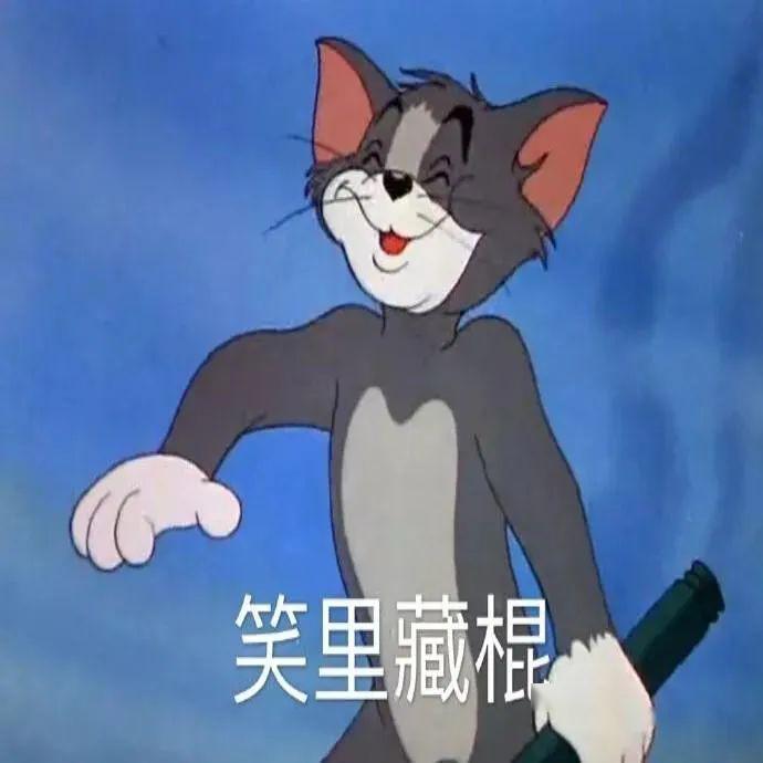 猫和老鼠专场童年回忆