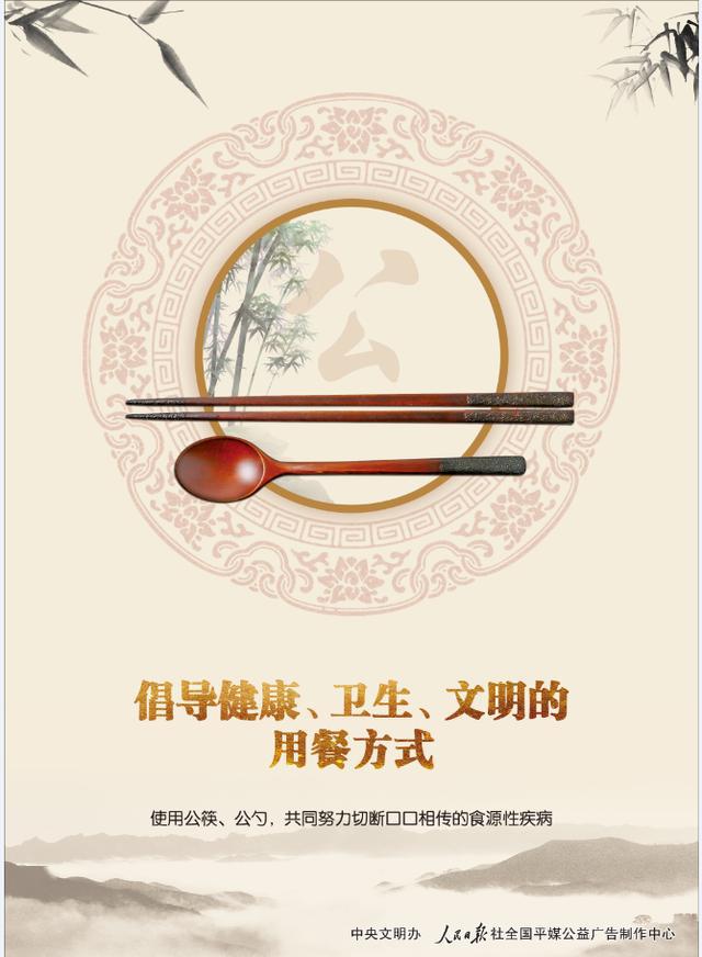 文明用餐",这首原创少儿歌曲《公筷公勺歌》,把用餐礼仪唱给您听!