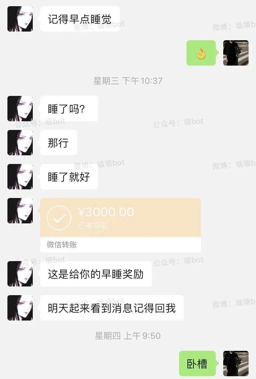 变态富婆ls奴:早点睡觉 疯狂转账!