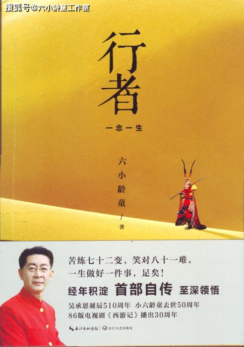 《行者》增订版《行者》英文版《行者》越南文版2016年6月首部深入记述六