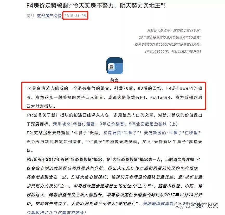 脍炙人口辨析_人口普查(3)