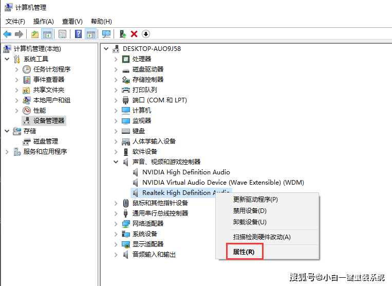 电脑系统声音没有怎么办