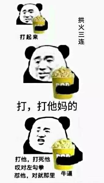 表情包丨近期斗图精选,废话少说,进来!