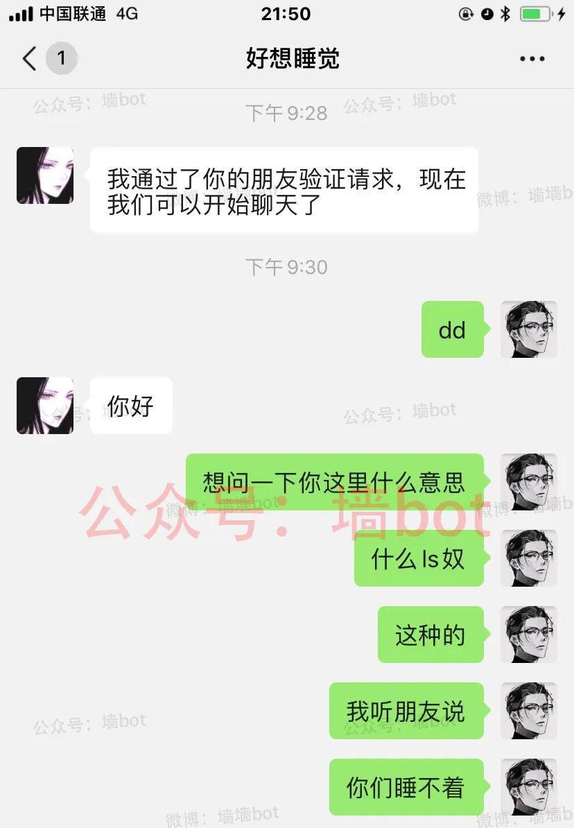 富婆ls奴:只要你早点睡觉,就疯狂给你转账