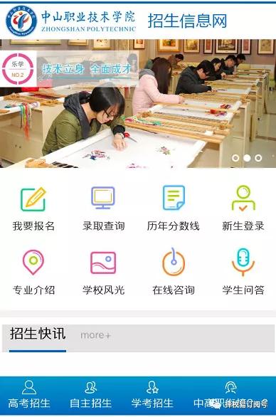 大学■速速收藏!速看啦！学考录取查询攻略（大学+专业）