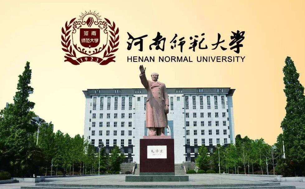 河南师范大学招聘_河南师范大学公开招聘工作人员150名(2)