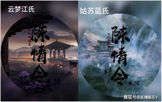 原创《陈情令》开机2周年!粉丝在线做应援:头像已备好!继续等6月27