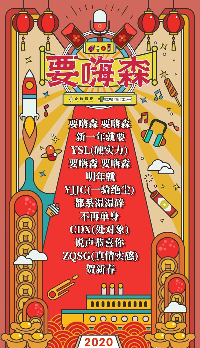 火箭少女101歌曲谱子_火箭少女101