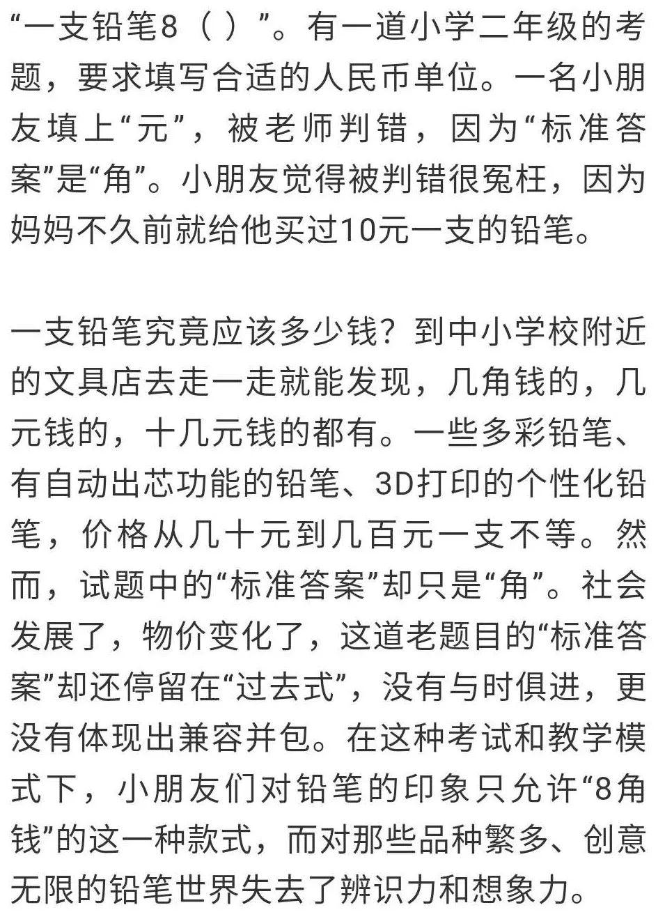 美女主播简谱_美女主播