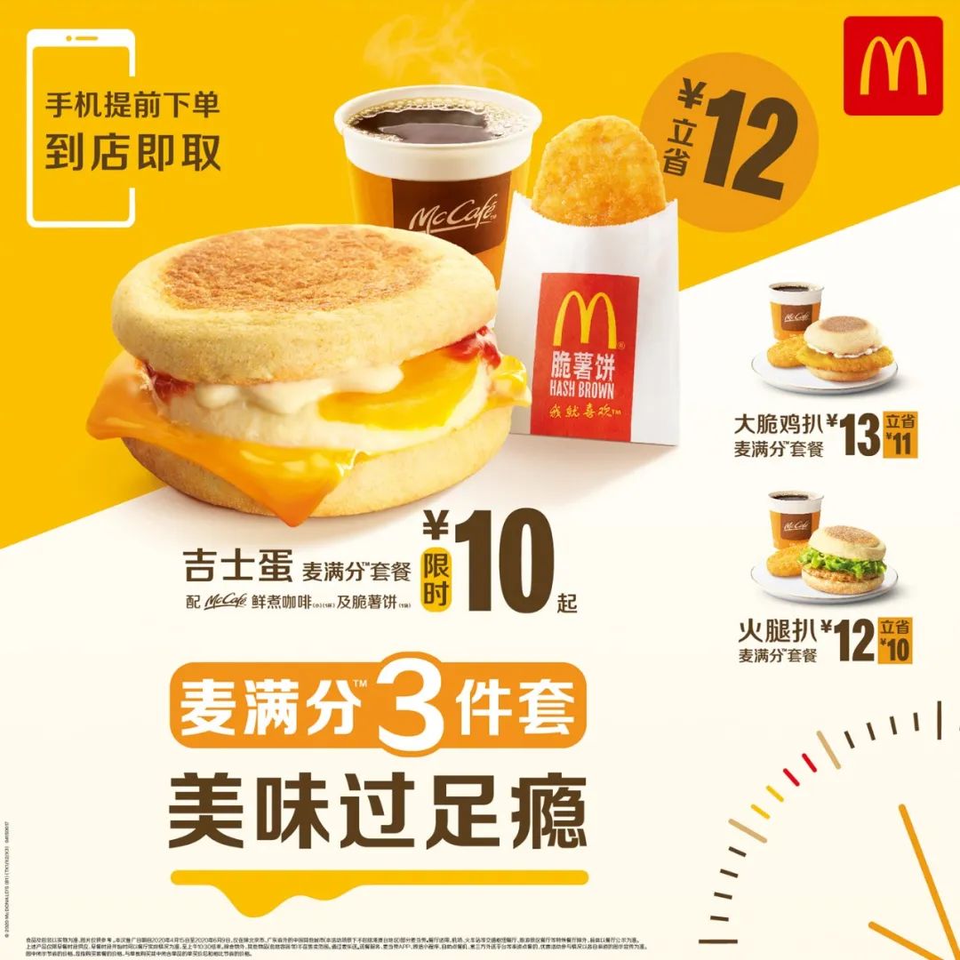 麦当劳早餐卡在哪买 0dce4fd881ba4b868baa7421690770be.jpeg