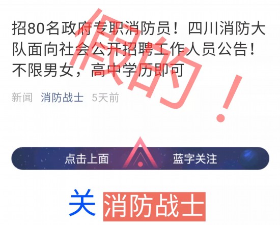 消防招聘信息_巴彦淖尔市一消防救援大队招聘信息(3)