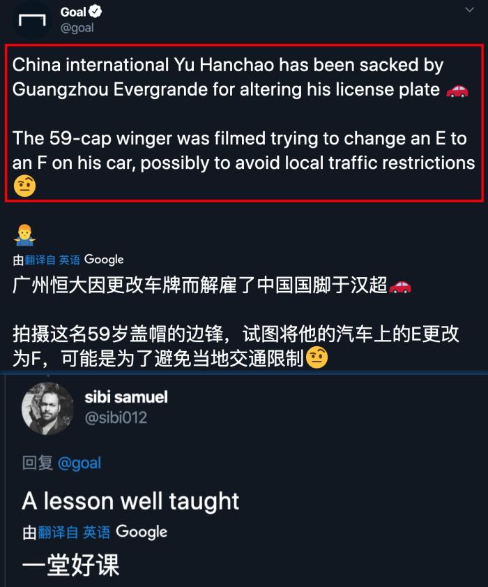 家丑外扬了，于汉超事件发酵24小时后，遭国外网