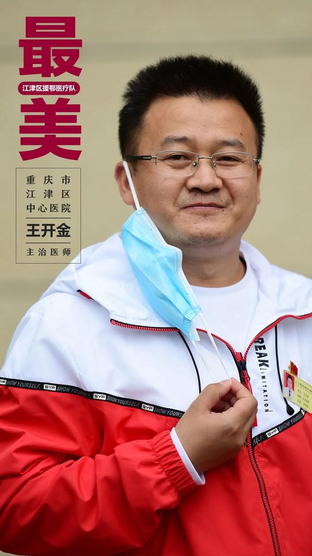 "我去疫情前线了,别告诉爸妈"这是一个江津医生的坚守